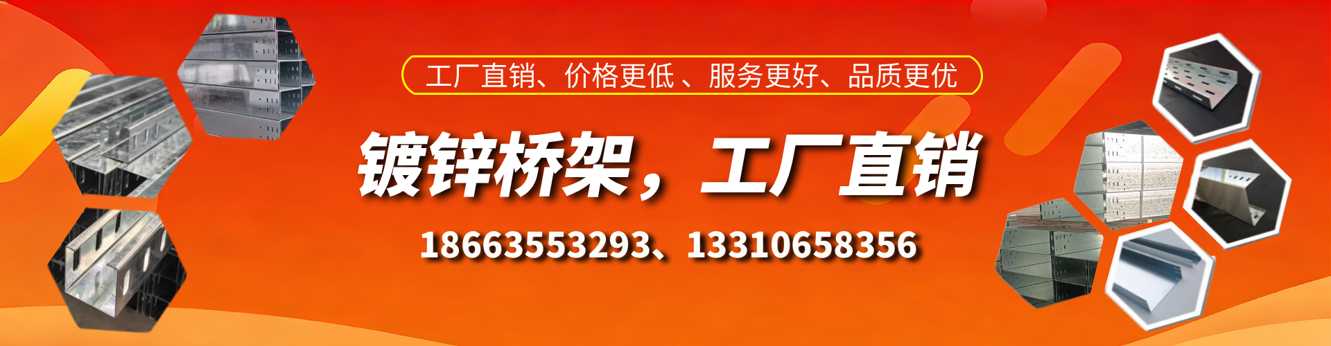 延边镀锌桥架厂家